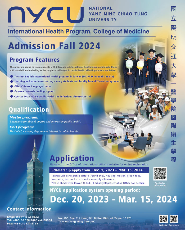 NYCU IHP Admission Fall 2024 OPEN!!!!!!
